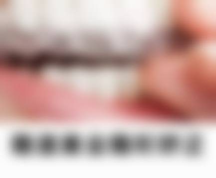 烟台泰麟口腔门诊部的医院概况