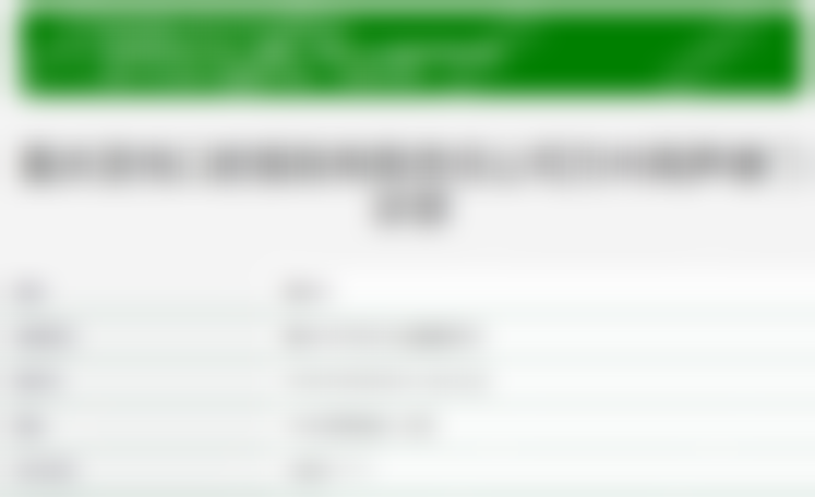 重庆万州圣悦口腔门诊部医院概况