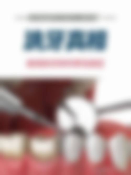 张家口市第四 医院口腔科的基本信息