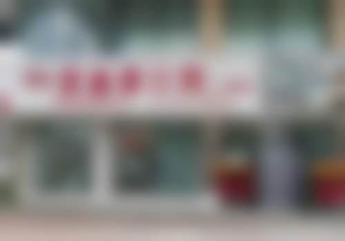 慕艳丰的价格与坐诊指南