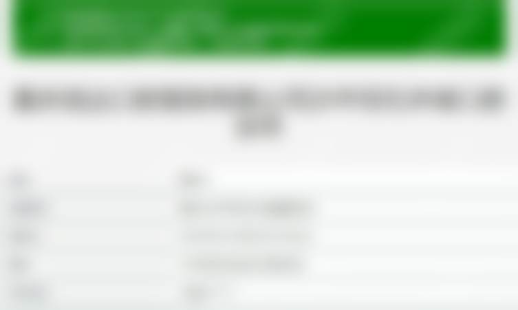 重庆信达口腔诊所