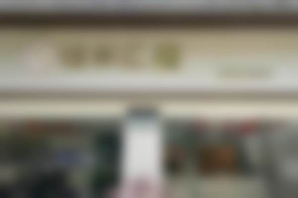 北京佳和天宫院口腔诊所收费标准