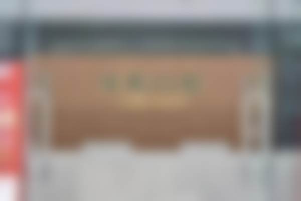 北京佳和天宫院口腔诊所医生团队