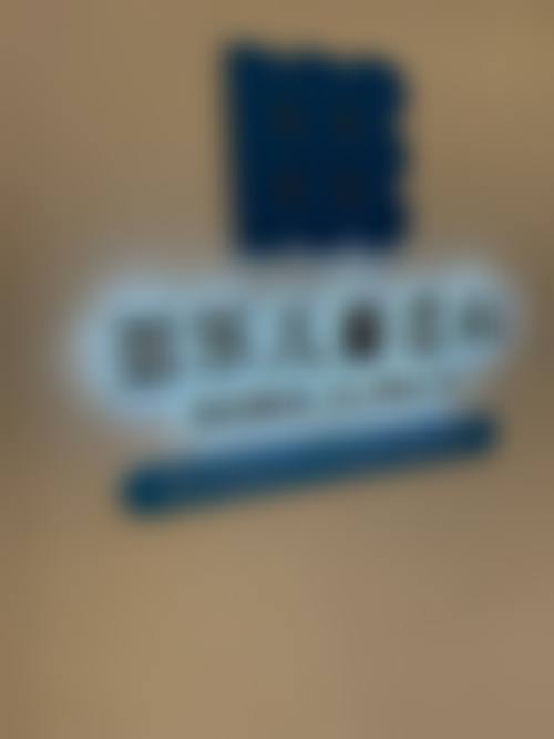 郭邑隆的价格与坐诊指引