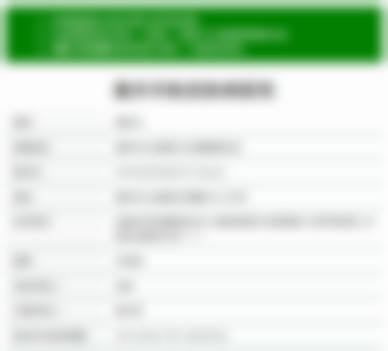 重庆华肤皮肤病医院植发科