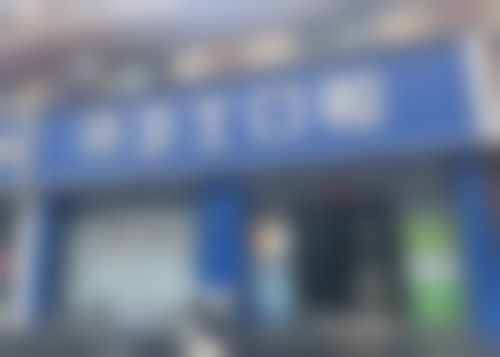 睢宁牙卫士口腔门诊部诊疗服务与就医环境