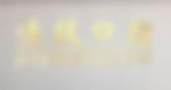 上海佳技口腔门诊部收费价格参考