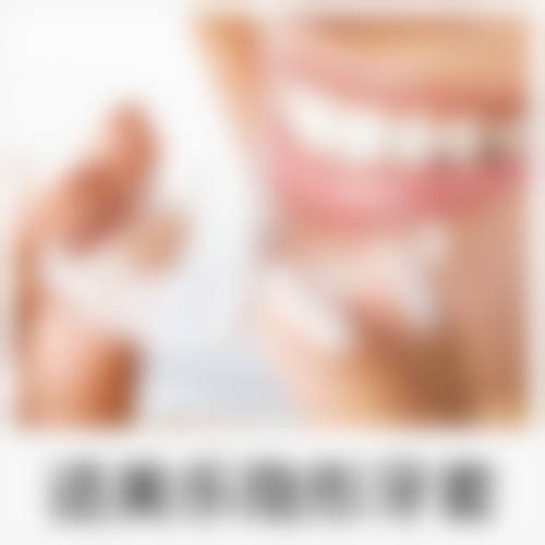 眉山东坡齿皓康口腔诊所收费价格参考