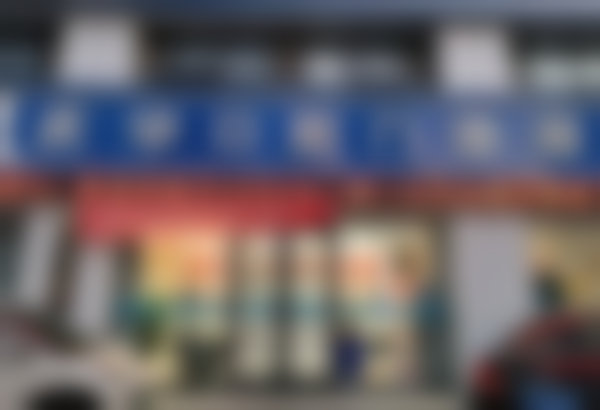 冠县庆华口腔门诊部医生团队介绍
