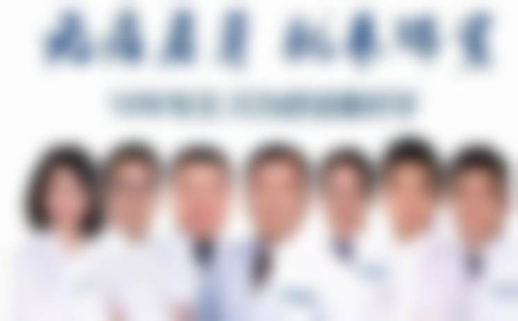 四、诊疗标准与服务细节