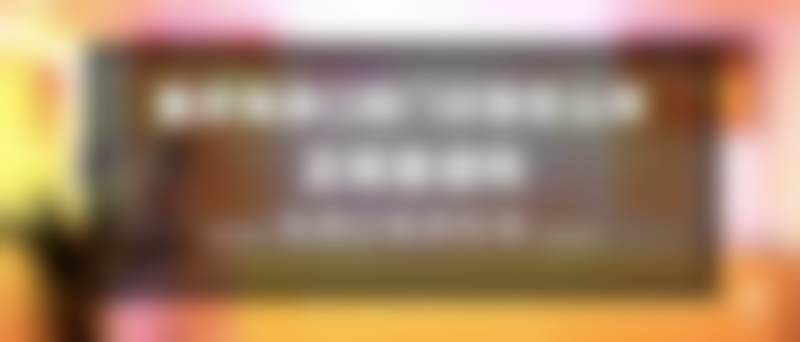 重庆海涛口腔门诊部特色项目及技术优势
