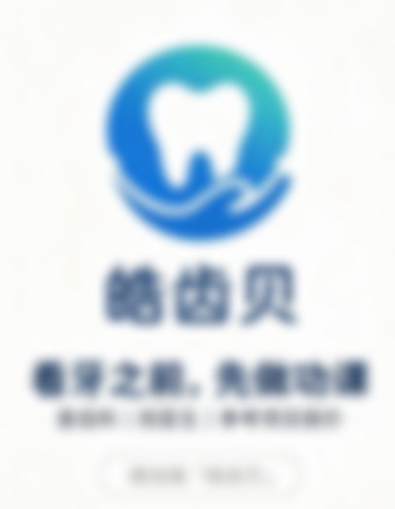 价格收费与坐诊时间