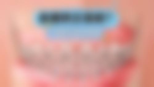 泰安光彩口腔口碑怎么样